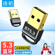 連拓USB藍牙適配器5.3 藍牙接收器發(fā)射器免驅筆記本電腦臺式機外置模塊音頻音響打印無(wú)線(xiàn)耳機
