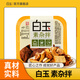 白玉 素雜拌160g 冷藏豆制品 即食炒菜