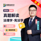 眾合法碩一本通2026車潤(rùn)海刑法岳業(yè)鵬民法馬峰憲法學(xué)法理學(xué)龔成思法制史法律碩士聯(lián)考?xì)v年真題解讀法學(xué)非法學(xué)綜合課 【2026新考季】馬峰法理學(xué)&憲法學(xué)-真題解讀