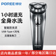 飛科剃須刀旋轉式24新款男士電動(dòng)刮胡刀全身水洗3D浮動(dòng)刀頭智能自動(dòng)高檔刮胡刀電動(dòng)新款男士水洗便攜 博銳-163
