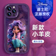 今殼【迪士尼授權】蘋(píng)果系列手機殼蘋(píng)果粉13Promax腕帶支架12潮新款16全包時(shí)尚14plus小羊皮15 小胖妞紫色X1751迪士尼 iPhone13