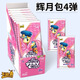 卡游小馬寶莉卡片輝月包第4彈卡牌正版兒童玩具生日禮物sc卡包sgr卡 搶輝月4彈整盒