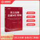 金程教育2024金融英語詞匯精編 英漢雙解 贈課程 cfa詞匯frm金融詞典 涵蓋金融考試詞匯 金融詞匯精編 英漢雙解