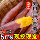 卉雙新鮮現(xiàn)挖天目山小香薯5斤現(xiàn)挖農(nóng)家小紅薯板栗番薯迷你地瓜整箱批 小香薯 帶箱3斤 精選
