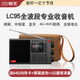 朝元 LC95全波段網(wǎng)絡(luò)收音機(jī)高端專業(yè)調(diào)頻AI語(yǔ)音點(diǎn)播單邊帶SSB喜馬拉雅隨身聽(tīng)4G+WiFi聯(lián)網(wǎng)智能藍(lán)牙音箱 LC95太空灰+64G內(nèi)存卡+皮包+1G通用流量