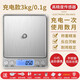 凱豐 高精度電子秤0.01g精準(zhǔn)家用烘焙廚房秤迷你黃金珠寶秤小型克重秤 【快充】旗艦九件套3kg0.1g