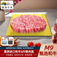 仙牛游澳洲原切和牛眼肉蓋M9雪花牛排 厚切媲美日本神戶(hù)5A日式燒烤牛肉 凈重1000克/4-6片