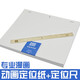 三孔動(dòng)畫(huà)定位紙 漫畫(huà)紙 不銹鋼定位尺 手繪動(dòng)漫紙70g200張 定位尺＋定位紙（200張/包）