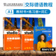 3冊(cè) 交際德語(yǔ)教程A1（學(xué)生用書+練習(xí)與測(cè)試+詞匯手冊(cè)）第二版 歐標(biāo)德語(yǔ)A1歌德學(xué)院德福考試書留學(xué)德國(guó)德語(yǔ)聽說(shuō)讀寫綜合練習(xí)培訓(xùn)教材