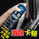 潔力郎車(chē)窗潤滑劑汽車(chē)玻璃潤滑升降潤滑油去異響玻璃升降消除異響清潔劑 車(chē)窗潤滑劑(450ml)