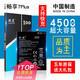旺度適用華為暢享7plus電池TRT-AL00/TRT-TL10A大容量HB396689ECW電板 暢享7Plus【升級4500mAh】