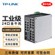 TP-LINK普聯(lián) TL-SG2226工業(yè)級千兆交換機 2光24網(wǎng)口全千兆網(wǎng)管型交換機SFP端口