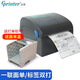 佳博（Gprinter） 1924d快遞打印機電子面單104mm寬度快遞單發(fā)貨單條碼熱敏標簽打印機亞馬E郵寶境遜推薦 1924D  官方標配（打印寬度104mm）