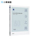 滿分之路60天高考數(shù)學(xué)極限沖刺 小猿搜題高中數(shù)學(xué)壓軸題必刷題高考真題全國卷高二高三一輪復(fù)習(xí)解題技巧