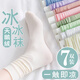 佰姿緣天鵝絨女冰絲襪子女夏季薄款無(wú)骨堆堆襪諸暨黑白色jk日系中筒襪子 【冰絲款】3白+2黑+2奶白 天鵝絨【穿上即涼】