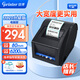 佳博（Gprinter）GP3120TU標簽打印機熱敏不干膠條碼打印機商用服裝吊牌奶茶零售倉儲物流超市食品價格標簽打印機 【電腦版80mm寬】標簽3120TU升級版