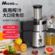 慕達（mond.uk） 慕達 榨汁機商用原汁機鮮榨果汁奶茶店果汁甘蔗汁全自動渣汁分離大口徑家用榨汁機 不銹鋼榨汁機