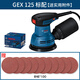 博世（BOSCH）5寸280W大功率偏心砂磨機木工汽車(chē)墻面砂紙機多功能打磨GEX125mm 【實(shí)用推薦-100張砂紙】GEX125