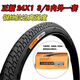 正新24x13/8自行車輪胎37-540自行車內(nèi)外胎24寸138自行車內(nèi)外胎帶 正新24x13/8外胎+內(nèi)胎各一條