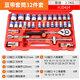 牛享（niuxiang） 加長(cháng)電動(dòng)扳手套筒套裝棘輪扳手全套扳手內六角風(fēng)炮大小飛套筒頭 1-2-棘輪套筒32件套裝
