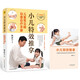 小兒特效推拿：兒童常見病自查自療手冊(cè)（附贈(zèng)兒童經(jīng)絡(luò)穴位圖、小兒常見病特效推拿課程）