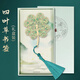 TaTanice 萬物可愛金屬書簽 紀念品文創(chuàng)精美古風生日禮物鏤空簡約創(chuàng)意小禮品送老師同學伴手禮四葉草禮盒款