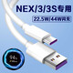 原裝適用vivoNEX數據線(xiàn)22.5W閃充vivonex3s充電線(xiàn)加長(cháng)nex3數據線(xiàn)超級快充快速充電線(xiàn)44W急速充電線(xiàn) 閃充線(xiàn)【3米】
