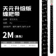 天元武漢天元升級(jí)款纏把帶魚竿防滑帶纏繞帶手把套吸汗帶釣魚配件 黑色2.0M