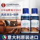 GUARDSMAN意大利進(jìn)口皮革護(hù)理劑保養(yǎng)油真皮沙發(fā)奢侈品包包皮衣皮具上光翻新 皮革清潔+護(hù)理套裝