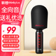 聯(lián)想（Lenovo）話筒音響k歌麥克風(fēng)一體家庭ktv套裝自帶聲卡無(wú)線藍(lán)牙音箱唱歌神器卡拉OK 兒童生日禮物女男孩 M1黑