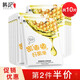 韓紀(jì) 玻尿酸面膜補(bǔ)水保濕 蜂蜜紅石榴蘆薈網(wǎng)紅面膜 嘟嘟面膜 水果面膜 蜂蜜營養(yǎng)面膜10片（無盒）