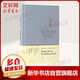 朝話 梁漱溟 講述 著作 文學(xué)社科書(shū)社會(huì)研究方法 上海人民出版社 新華書(shū)店旗艦店正版圖書(shū)籍