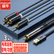 晶華同軸音頻轉(zhuǎn)換器線 電視機頂盒PS4外接雙蓮花2RAC+3.5mm音頻耳機音響音箱功放3米 Z236H