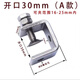PCN老虎夾卡扣固定器U型夾C型夾方管夾具卡子夾子手?jǐn)Q緊固器不銹鋼 開口30mm(A款)