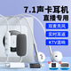 鉑邁BOMY SK7直播監(jiān)聽全民K歌有線耳機(jī)藍(lán)牙伴奏聲卡麥克風(fēng)實(shí)時(shí)耳返入耳式唱歌錄音適用于蘋果vivo華為 直播7.1聲卡版+白色【蘋果接頭】