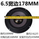 6.5寸8寸10寸12寸雙磁長(zhǎng)沖程低音超重低音喇叭低音炮音箱喇叭 先鋒6.5英寸寬邊7英寸雙磁中低音