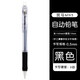 斑馬牌（ZEBRA）自動鉛筆日本進(jìn)口MN5小學(xué)生專用不易斷鉛高顏值兒童可愛彩色透明伸縮筆尖活動鉛筆0.5mm 黑色 0.5mm