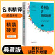 [名家精譯] 希利爾講世界地理 讀經(jīng)典精裝版名家精譯無刪減全譯本足本定本世界經(jīng)典名著名家名譯外國文學(xué)作品推薦閱讀書目 