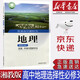 【新華書(shū)店正版】新版現貨湖南湘教版高中地理選擇性必修第三冊教科書(shū)高中地理選修三3課本湘教版地理選修三教材湖南教育出版社