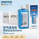 venTa無霧加濕器通用清潔劑衛(wèi)生劑除水垢清潔水箱除菌除味 冷蒸發(fā)加濕器通用溫坦文塔德國原裝進口 衛(wèi)生劑500mL