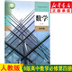 新華書(shū)店人教版高一數(shù)學(xué)人教版 高一數(shù)學(xué)必修四 高中數(shù)學(xué)必修四 必修四數(shù)學(xué) 高一數(shù)學(xué)人教版b版 高一數(shù)學(xué)必修第四冊(cè)課本