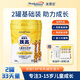 美贊臣啟優(yōu)力躍高兒童成長(cháng)奶粉乳鐵蛋白高鈣CBP富含維D+維K 800g*2罐+贈試喝裝*5條+保溫杯