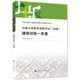 出版專業(yè)職業(yè)資格考試（初級(jí)）輔導(dǎo)訓(xùn)練一本通 --全國(guó)出版專業(yè)職業(yè)資格考試輔導(dǎo)用書(shū)