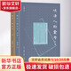 晚清人物叢考 2冊