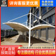 ZS遮陽(yáng)棚膜結構停車(chē)棚戶(hù)外定制鋼結構汽車(chē)雨棚車(chē)棚景觀(guān)張拉膜充電樁 【全國免費測量+使用15年】