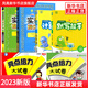 2024春季 一年級下冊語(yǔ)文數學(xué) 計算能手默寫(xiě)能手實(shí)驗班提優(yōu)訓練亮點(diǎn)給力大試卷全6冊江蘇適用1年級下冊