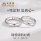 老鳳祥簡愛999足銀情侶戒指男女士對戒表白結(jié)婚情人節(jié)生日禮物女友老婆 [情侶一對]足銀*簡愛對戒*可刻字