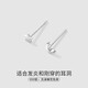 戚小米999足銀養耳棒耳釘星月耳環(huán)女睡覺(jué)不用摘簡(jiǎn)約耳骨釘高級感銀耳飾 S999銀星月耳釘【2只價(jià)】