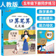 2025春小學(xué)口算筆算天天練五年級下冊 小學(xué)數(shù)學(xué)同步訓(xùn)練數(shù)學(xué)思維專項訓(xùn)練計算題口算必刷題天天練