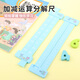 博教（BOJIAO）兒童數學(xué)分解尺小學(xué)20以?xún)葦祵W(xué)加減法分解學(xué)具教具幼兒園10以?xún)瓤谒闼銛到M成 分解尺（藍色）